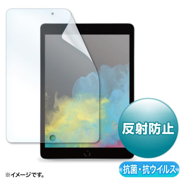サンワサプライ LCD-IPAD12ABVNG 第9/8/7世代iPad10.2インチ用抗菌・抗ウイ...