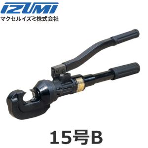 IZUMI(家電、工具) マクセルイズミ EP-16 圧着圧縮工具 T型 IZUMI(家電、工具) マクセルイズミ EP-16 圧着圧縮工具 T型