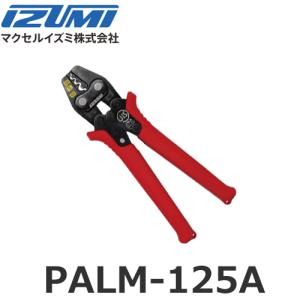 IZUMI（家電、工具） マクセルイズミ IS3 圧着圧縮工具 裸圧着