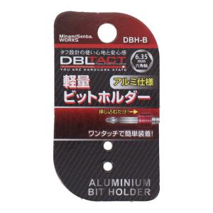 DBLTACT ダブルタクト DBH-B 軽量...の詳細画像4
