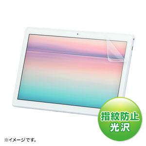 サンワサプライ LCD-LTE710KFP NEC LAVIE Tab E 10.1型 TE710/...