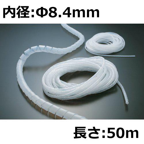三和 SST-9  内径φ8.4mm   スパイラルチューブ  標準 乳白  50m巻 配線 整理 ...