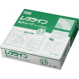 MAX マックス LM-TU332N2 φ3.2mm 1.25sq 100m巻 レタツイン用マークチ...