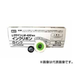 マックス（MAX） LM-IR340B 黒 50m巻 レタツイン用インクリボンカ