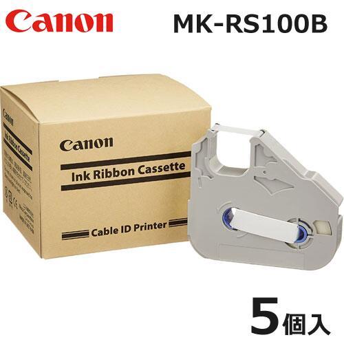 Canon キャノン MK-RS100B 黒 (5個入)リボンICカセット ケーブルIDプリンター用...