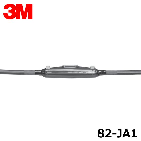 3M スリーエム 82-JA1 低圧電力 制御ケーブル用接続 レジンキット スコッチキャスト (90...
