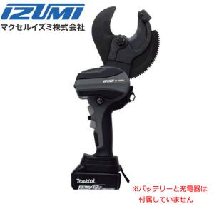 マクセルイズミ S7-K50M 充電式ケーブルカッター 電動機械式工具 マクセルイズミ S7-K50M 充電式ケーブルカッター 電動機械式工具