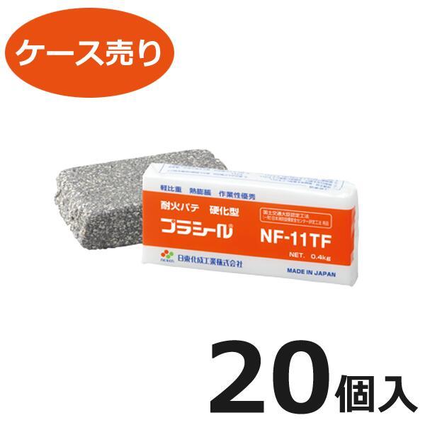 日東化成工業 NF-11TF ライトグレー  1ケース（400g×20個）硬化型/軽比重/熱膨張性 ...