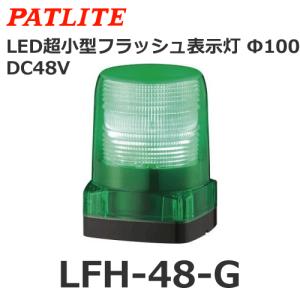 パトライト LFH-M2-R 赤 AC100/200V LED小型フラッシュ表示灯