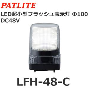 パトライト LFH-M2-R 赤 AC100/200V LED小型フラッシュ表示灯