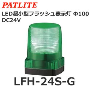 パトライト LFH-M2-R 赤 AC100/200V LED小型フラッシュ表示灯