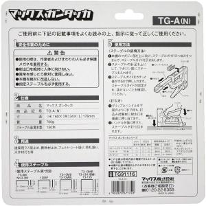 MAX マックス TG-A (N)G 緑 ガン...の詳細画像2