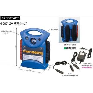 saga 嵯峨電機工業 SB-5000A スタートブースター(12V専用タイプ saga 嵯峨電機工業 SB-5000A スタートブースター(12V専用タイプ