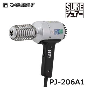 石崎電機製作所 PJ-206A1 SURE プラジェット