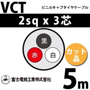 富士電線　VCTF 0.5-10 VCTF0.5×10芯 VCTF ビニルキャブタイヤ丸形コード 富士電線工業 灰色
