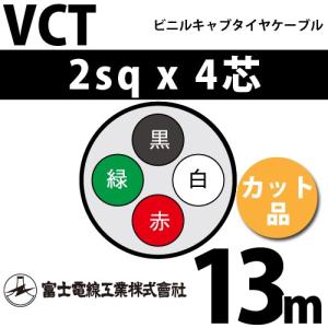 1mより切断OK 日立 600V MLFC （WL1） 22SQ 難燃性ポリフレックス電線