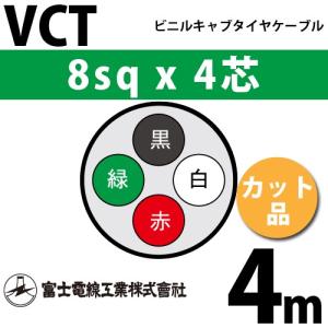 富士電線工業 MVVS 0.75sq×2芯 30m (切り売り) 0.75mm 2心