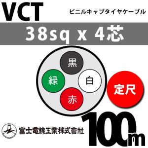 600V CV 3.5SQx3C ケーブル（電線）30m巻 cv3.5 3芯 3.5sq