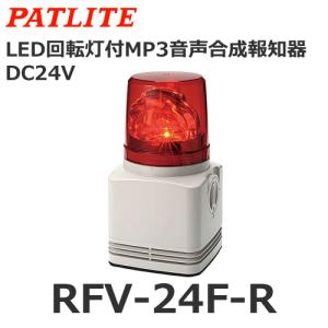 スマイル本舗 Yahoo!店 - RFV型（LED回転灯）｜Yahoo!ショッピング