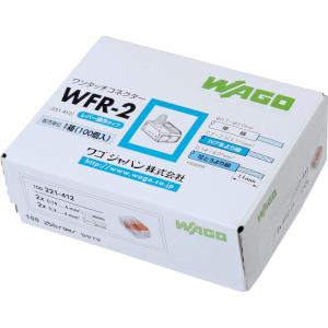 ワゴ WAGO WFR-2 100個入/箱 ワ...の詳細画像1