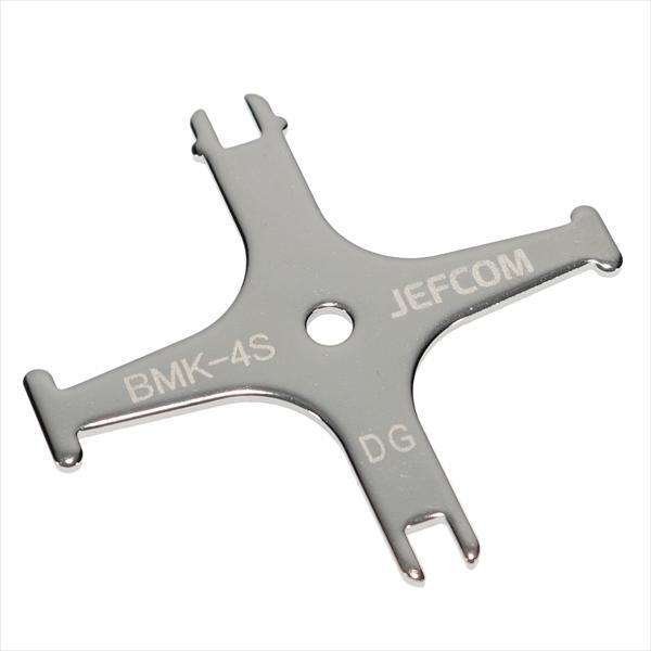ジェフコム デンサン BMK-4S 盤用マルチキー ステンレスタイプ (64019753)＠