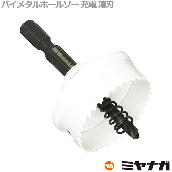 ミヤナガ BITJD22 22mm バイメタルホールソー 充電 薄刃  (70151310)@