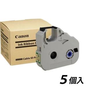 Canon キャノン RC-TU150B 5個入 リボンICカセット ケーブルIDプリンター用 5079C001 (78100240)@
