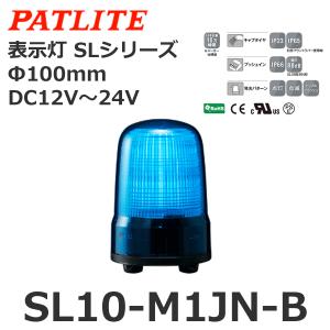 パトライト SL10-M1JN-Y 黄 DC12-24V 表示灯 SLシリーズ φ100 