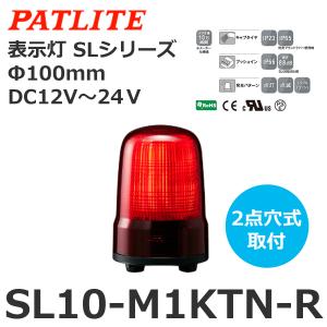 パトライト SL10-M1JN-Y 黄 DC12-24V 表示灯 SLシリーズ φ100