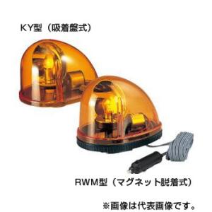 パトライト（PATLITE） KY-12-Y （DC12V/黄） 流線型回転灯