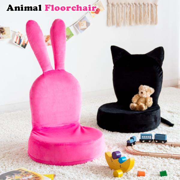 ネコとウサギのデザインが可愛い 折りたたみ式 アニマル座椅子（ネコ/ウサギ）座りやすいデザインと座り...