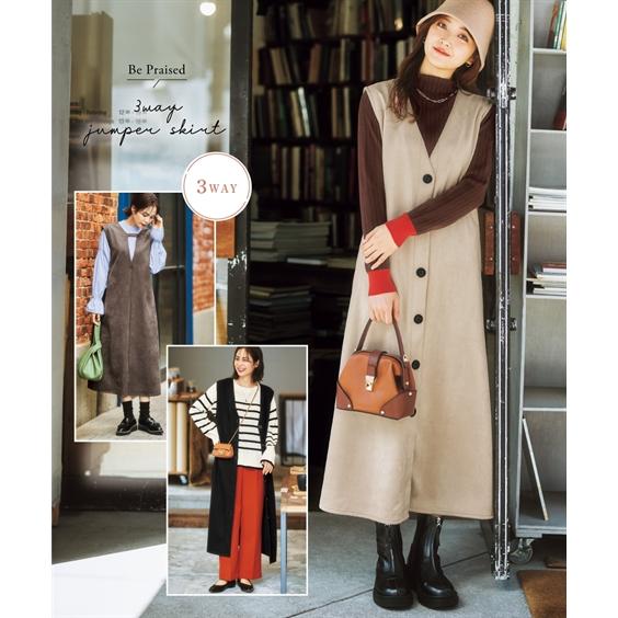 大きいサイズ レディース ワンピース 3WAYスウェード調ジャンパースカート