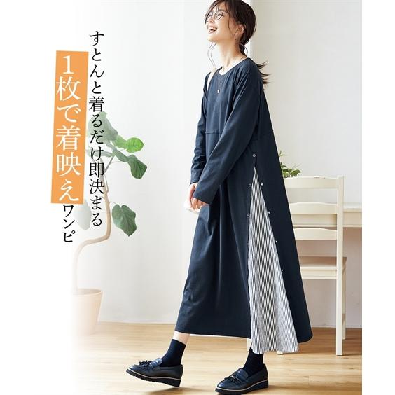 大きいサイズ レディース ワンピース サイドボタン異素材切替カットソーワンピース