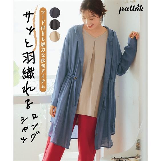 大きいサイズ レディース ワンピース 　スラブ素材ふわっと軽やかフード付ロング丈シャツ