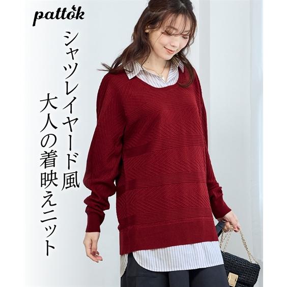 大きいサイズ レディース トップス  シャツ重ね着風ドルマンスリーブニットチュニック  カジュアル ...