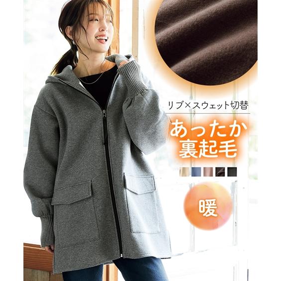 大きいサイズ レディース アウター 裏起毛リブ切替立衿ジップアップパーカーコート