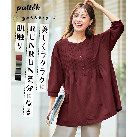 大きいサイズ レディース トップス  美ラクRUタッチピンタックデザインチュニック接触冷感・UVカッ...