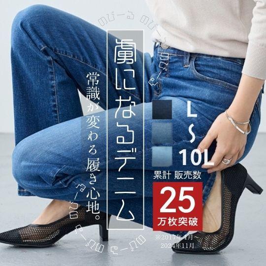 【送料無料】【リニューアル】すごのびストレッチデニムスリムパンツ（ゆったり太もも） 3レングス展開 ...