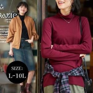 【送料無料】トップス 綿１００％タートルネックＴシャツ 大きいサイズ レディース 30代 40代 女性 スマイルランド 通勤 レイヤード  重ね着 無地 シンプル｜smile-land-by-nissen