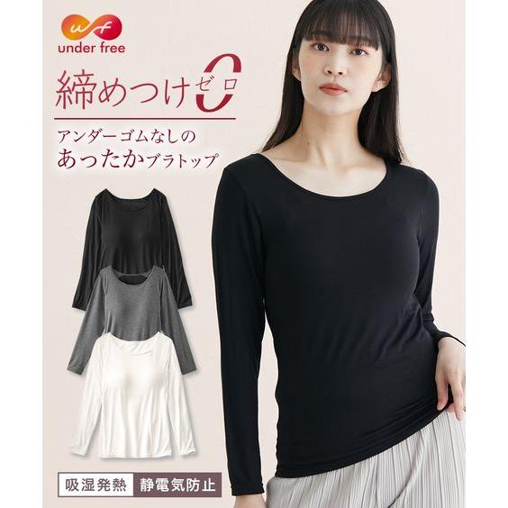 大きいサイズ レディース 肌着・インナー アンダーフリーウォームコア　発熱　ブラトップ長袖インナー消...