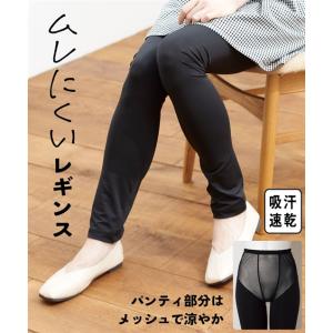 レギンス・スパッツ・オーバーパンツ 大きいサイズ 吸汗速乾蒸れにくいレギンス 40代 50代｜smile-land-by-nissen