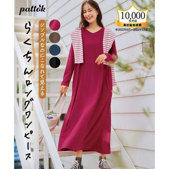 大きいサイズ レディース ワンピース 　長袖カットソーマキシ丈ワンピース