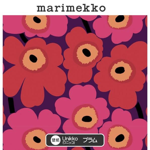 【送料無料】マリメッコ ウニッコ 壁紙 23350/23351/23352/23353 10.05m...