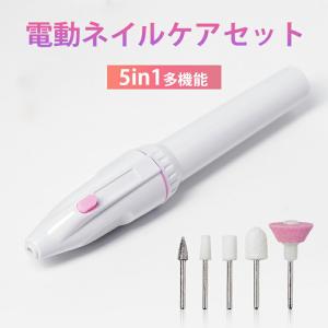電動ネイルケアセット ネイルケア 電動 爪やすり