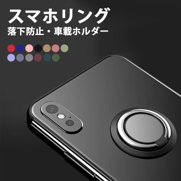 スマホリング バンカーリング おしゃれ かわいい スマホホルダー 5mm 薄型 360°回転式 磁石...