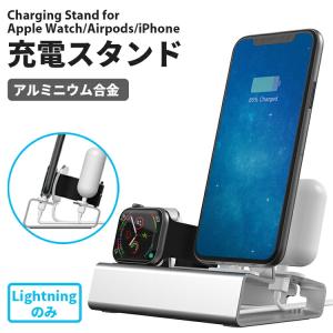 iphone アップルウォッチ 充電器 スマホ 充電スタンド apple watch AirPods用 3in1 急速 充電ステーション 充電ドック