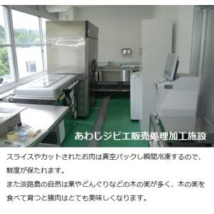 猪肉 切り落とし 250g ジビエの詳細画像3