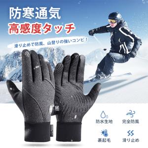 防寒手袋 スマホ手袋 暖かい 冬 秋 グローブ...の詳細画像1