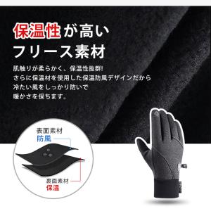 防寒手袋 スマホ手袋 暖かい 冬 秋 グローブ...の詳細画像3