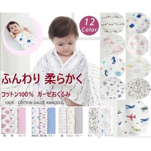 おくるみ ガーゼ ダブル タオル 100 綿 出産育児 巻き方 エイデン バラ売り マタニティ かわいい 欧米 ブランド 布 生地 Jhz Smile Media 通販 Yahoo ショッピング